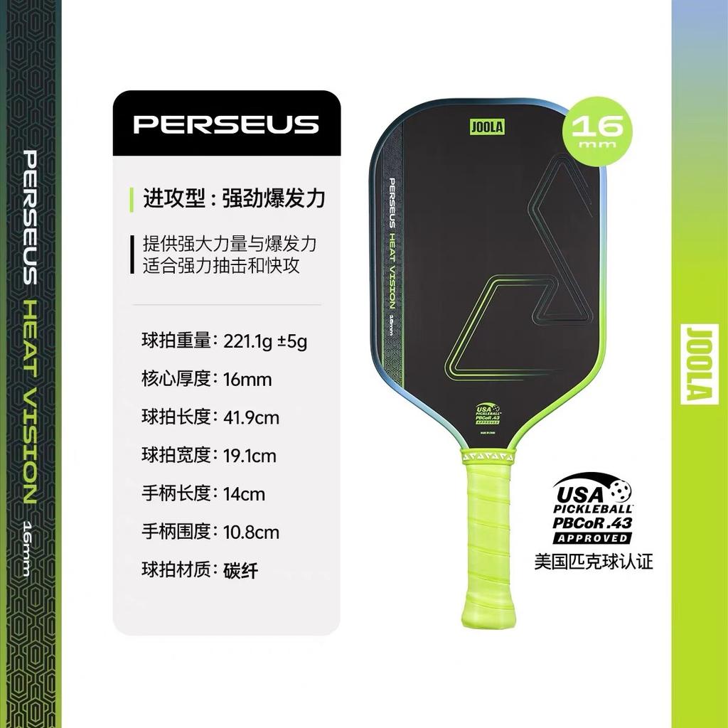 Pro Pickleball Paddle Jola Perseus Heat Vision 16mm Honeycomb Core Carbon Surface Spin Control Outdoor Indoor Sports