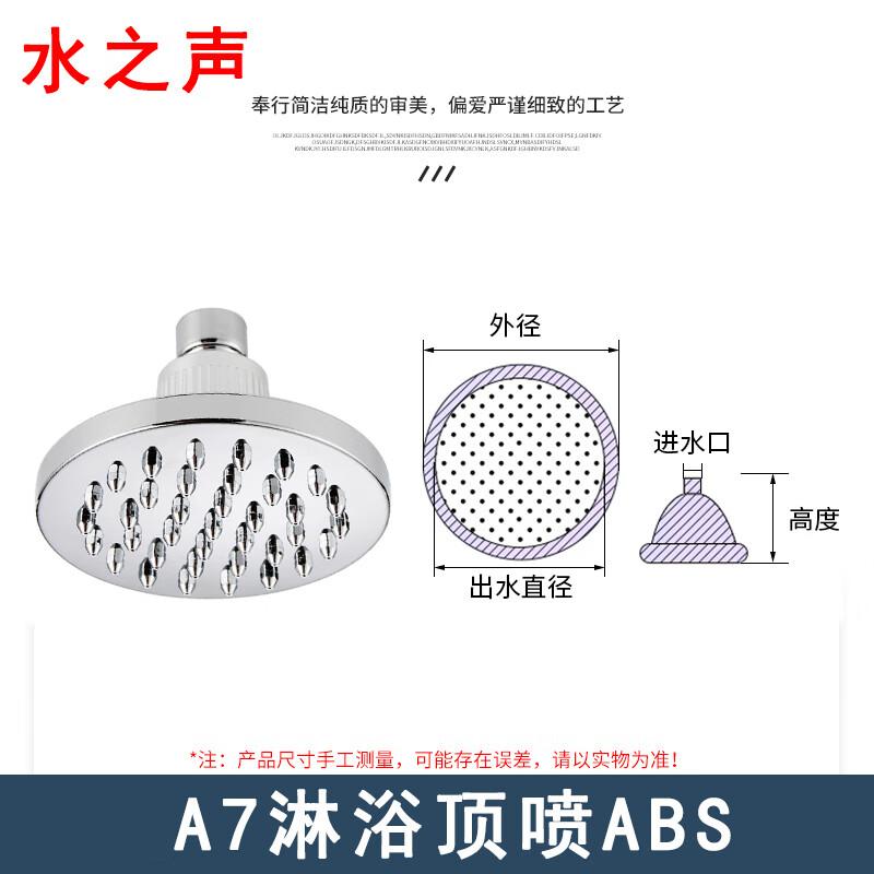 A7 Pressurized ABS Plastic Overhead Shower Head