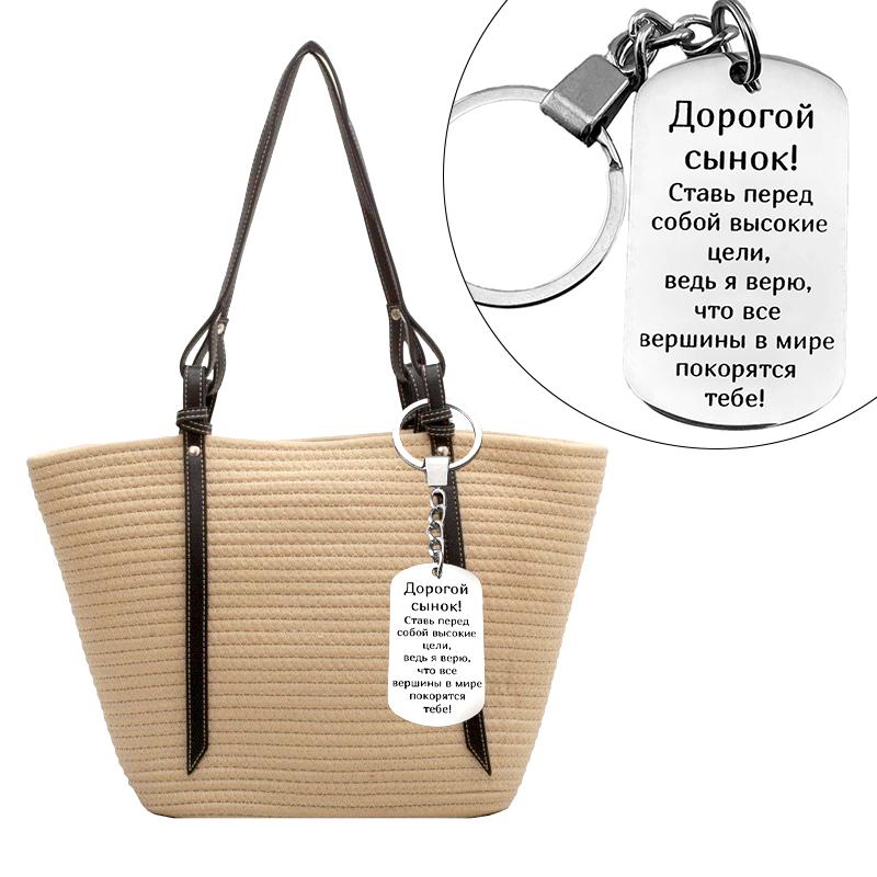 1Pc Stainless Steel Family Keychain Son Mom's Love Thanksgiving Gifts Russian Daughter Mother's Gift Encouragement Rectangular