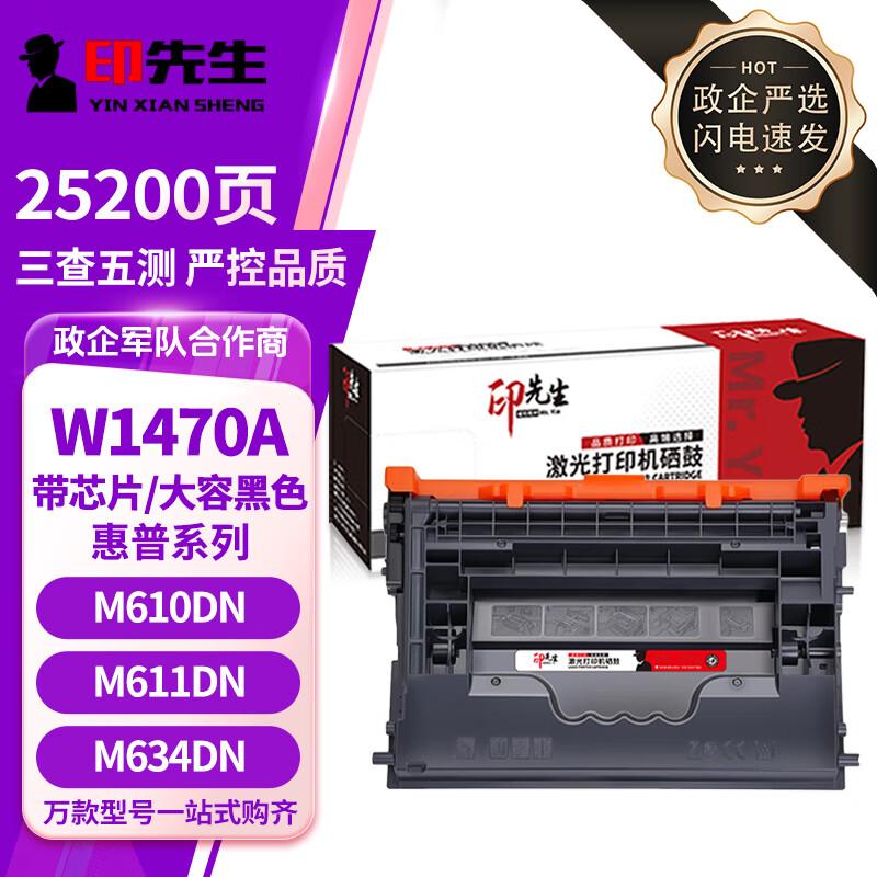 Compatible HP W1470A High Capacity Black Toner Cartridge