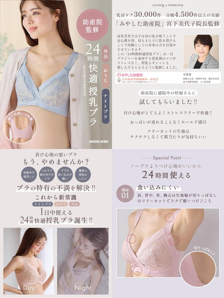 Maternity supervised by a midwifery nursing sagging integrated night smoky pink [ANGELIEBE] bra, clinic, 24-hour comfort, bra, prevention, underwear,