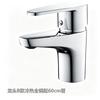 Kelib Heng Bathroom Sink Faucet