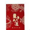 6-Pack Chinese Year Red Envelopes - Festive Greeting Card Set for Birthdays and Celebrations