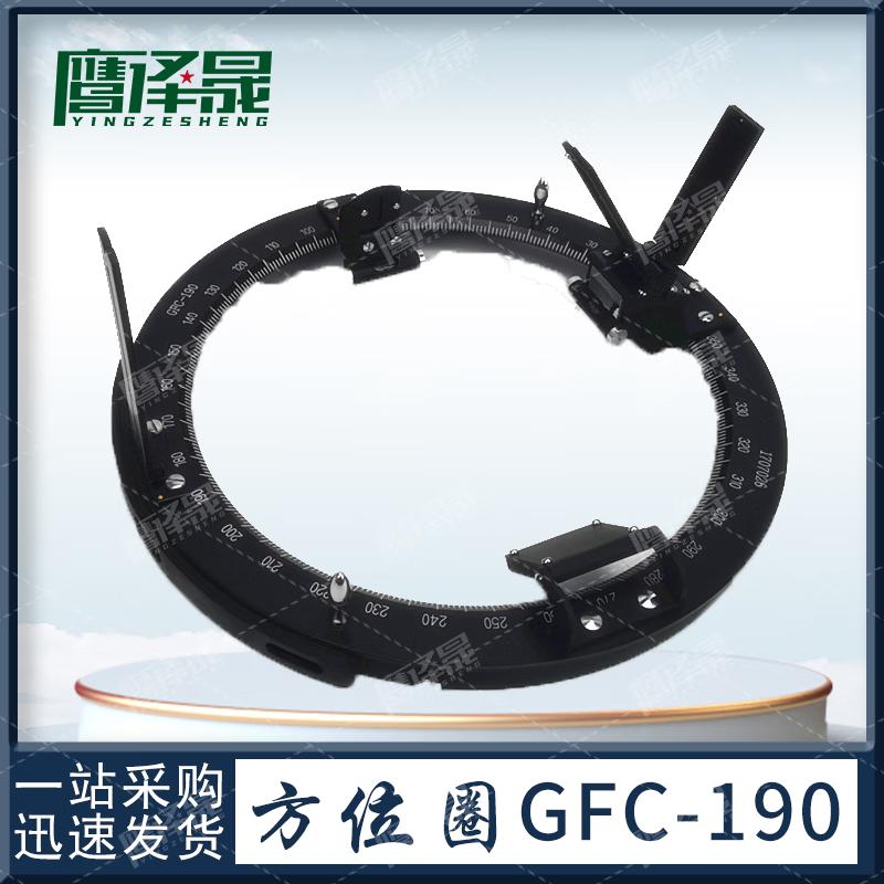 Magnetic Compass Azimuth Circle