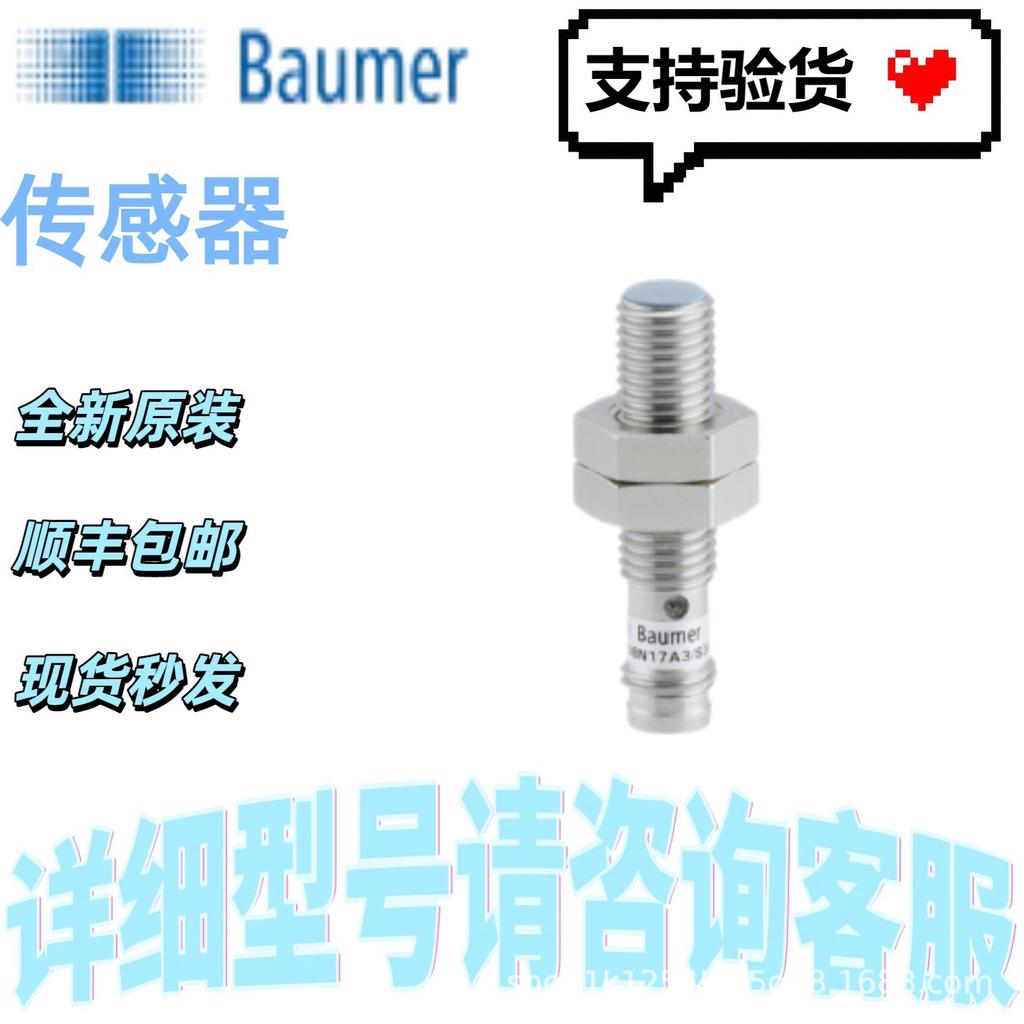 Baumüller O300.RR-GL1Z.72CU Diffuse Reflective Sensor - Brand New, In Stock, Free Shipping
