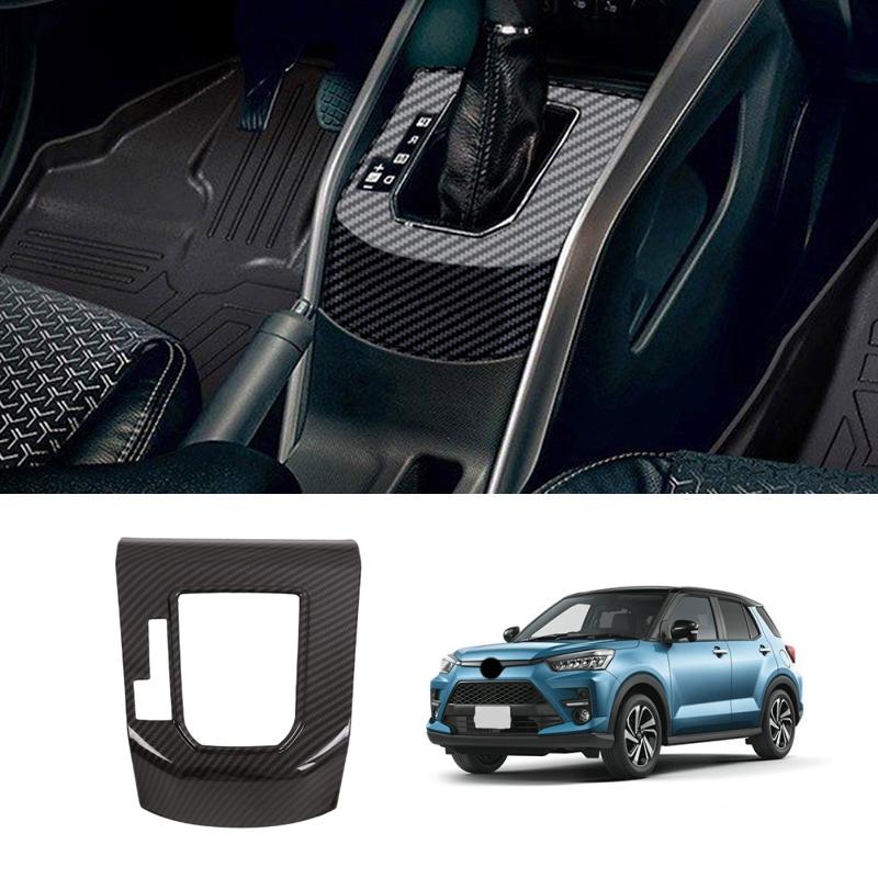 LHD For Toyota Raize A200    ABS Carbon Look Armrest Window Switch Center Console Gear Box Panel Cover  Accessories