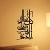 Laser Cut Metal Wall Art Arabic Calligraphy Floral Iron Decor Living Room Hanging Ornament