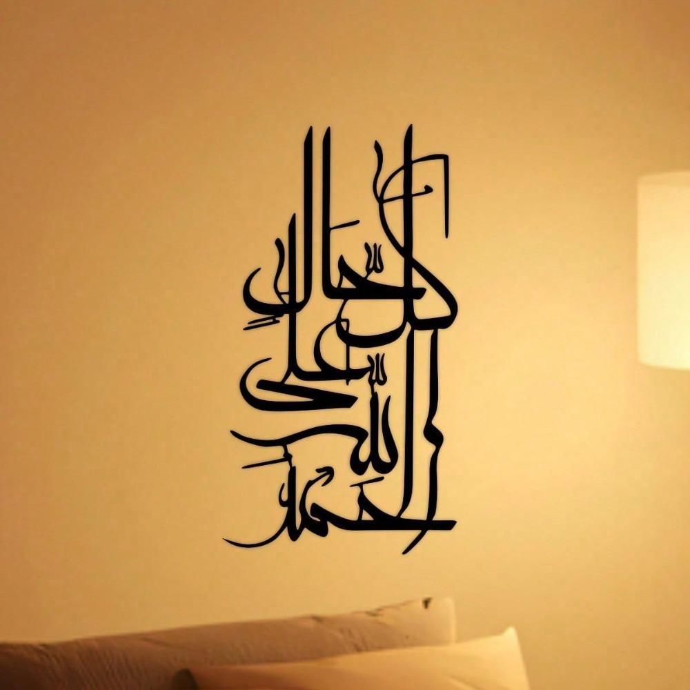 Laser Cut Metal Wall Art Arabic Calligraphy Floral Iron Decor Living Room Hanging Ornament