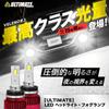 VELENO H8 H11 H16 Fog Super Compatible with 12V Vehicle Inspection 2 f055 Lights/Headlights, 14900lm, White, Bright, Vehicles, Compliant, Aftermarket,