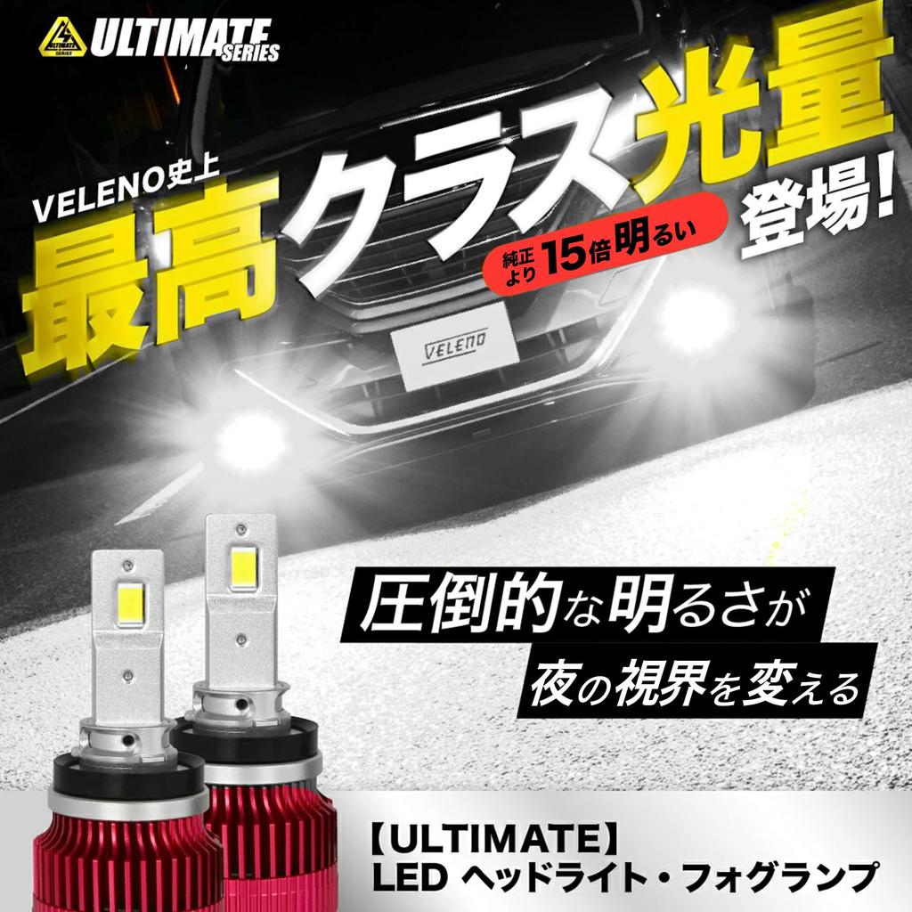 VELENO H8 H11 H16 Fog Super Compatible with 12V Vehicle Inspection 2 f055 Lights/Headlights, 14900lm, White, Bright, Vehicles, Compliant, Aftermarket,