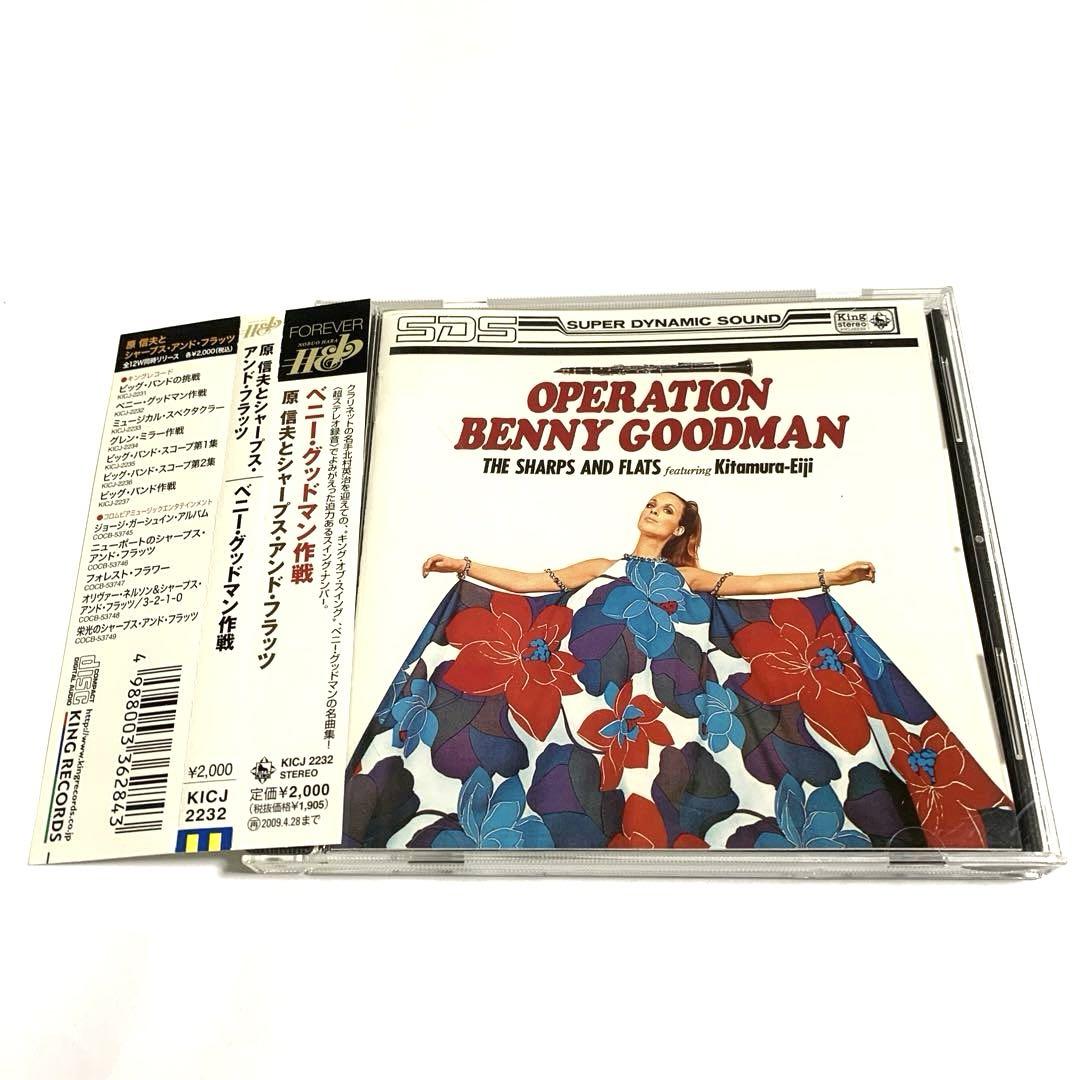 

[USED] Operation Benny Goodman