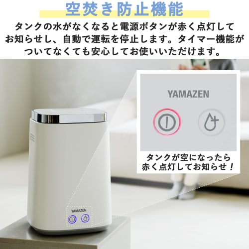 Yamazen Humidifier Heating Type Steam Type Water Supply from Above (Maximum Humidification 500ml) (Tank Capacity 2.4L) (Wooden ~8.5 tatami / Prefabric
