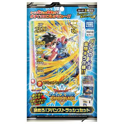 Dragon Quest: L'Aventure de Dai Cross Blade Décide ! Set Avan Strash