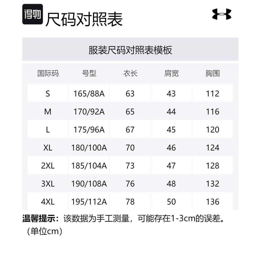 Under Armour Casual Sportswear Men's 23600803-001+23600703-014
