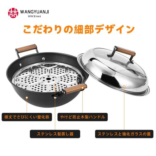 WANGYUANJI Deep 32cm Steamer Pot with Handle, Iron Nitride, Rust-Resistant, Induction and Gas Compatible, Stir-Fry Pan with Stainless Steel Steaming P
