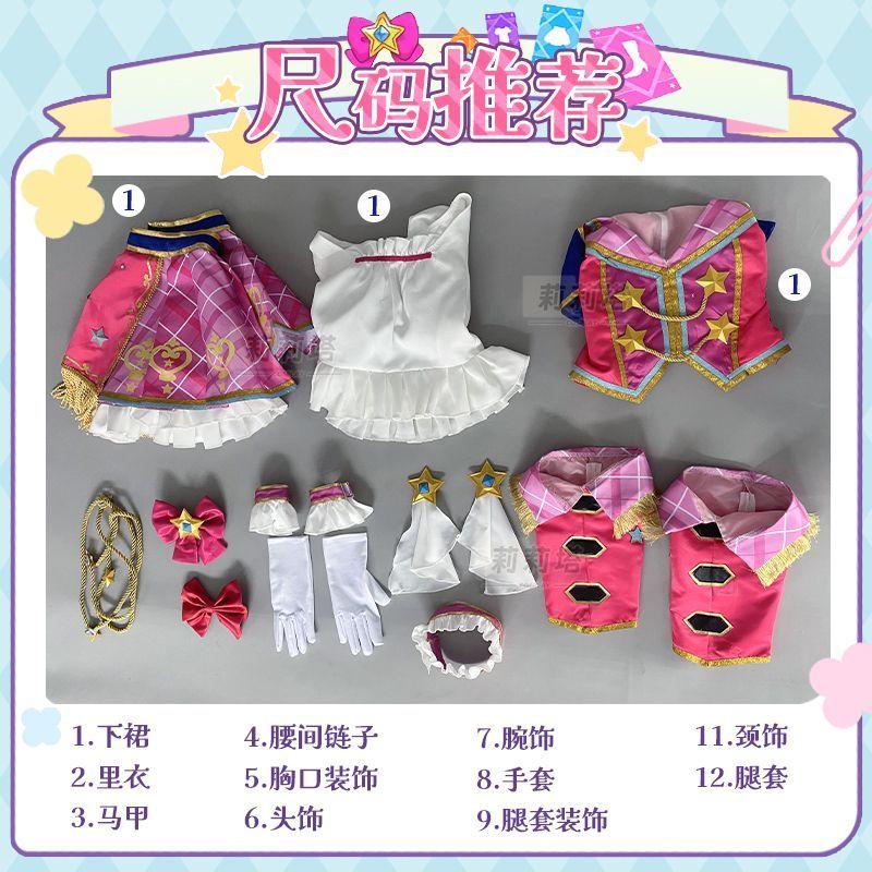 

Аниме Айкацу Нидзино Юмэ Костюм для косплея Униформа Хэллоуин Карнавальная вечеринка Рождество Одежда для ролевых игр XL