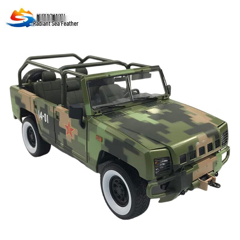 1:18 BAIC Warrior Command Vehicle Model