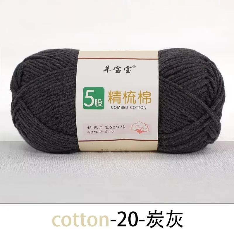 5 Strands Combed Cotton Wool Ball, 50g Handmade DIY Crochet Bouquet Blanket Baby Medium Coarse Milk Cotton Thread Scarf Yarn