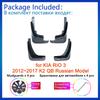 4X For KIA RIO 3 2012 2013 2014 2015 2016 2017 K2 QB Russian Model Mud Flaps Splash Guards Flap Mudguards Fender Car Accessories