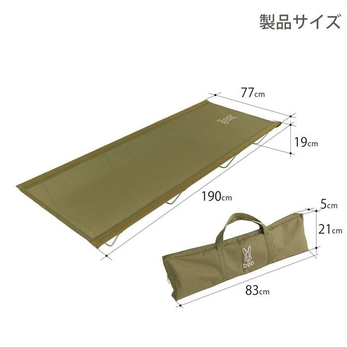 DOD Ultra-Cool Camping Bed CB1-139-KH (Khaki) L1900xW770xH190mm