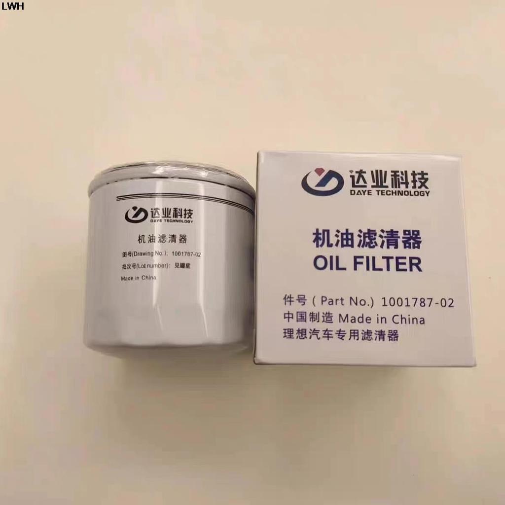 Original High Quality Filters Set for Li LiXiang L7 L6 Li 7 Li 61.5T Air Filter&Oil Filter&Cabin Filter Filters set
