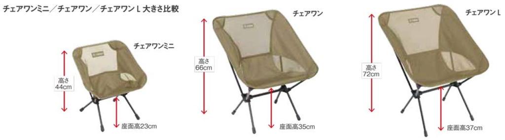 Helinox Outdoorstuhl Chair One L 1822225 Coyote Camping Tan/Braun (CTNB)