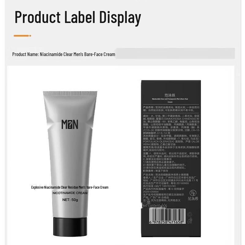 FanYongChen Men's Tone-up Cream