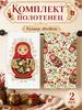 Kitchen towel 2 pcs polyester multi-colored