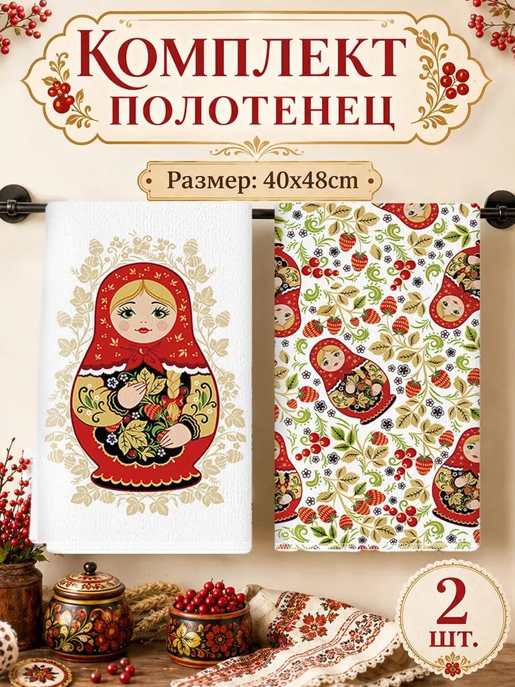 Kitchen towel 2 pcs polyester multi-colored