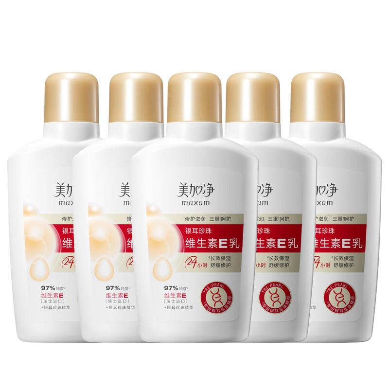 

Mei Jia Jing Tremella Pearl Vitamin E Moisturizing Lotion