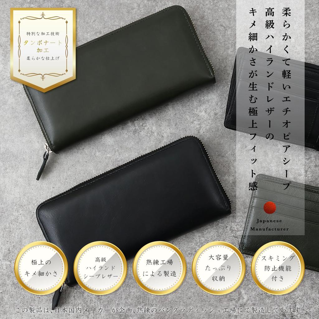Careful fit that fits your hand quality Ethiopian highland sheep by skilled leather Wallet Long Wallet Japanese Brand Sheep Tamponato Genuine Leather