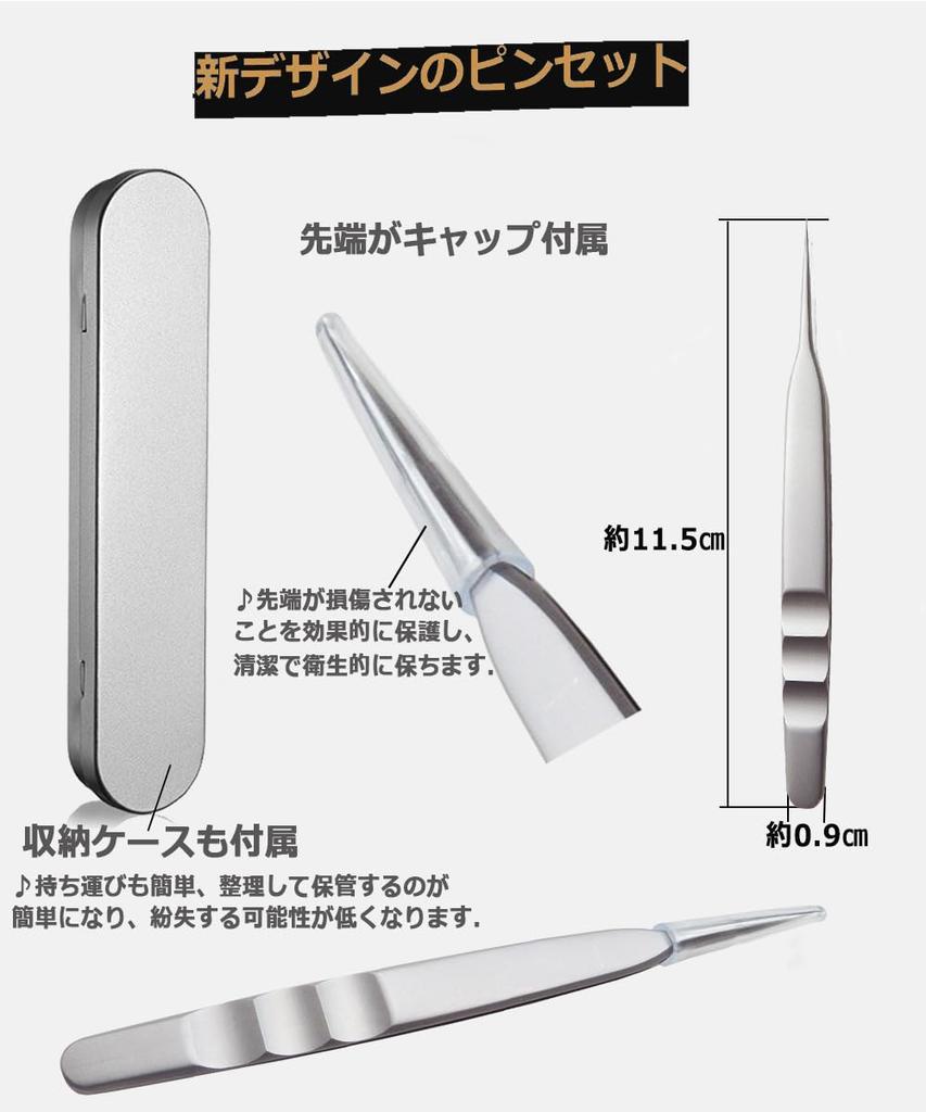 Dorake Blackhead Remover Precision Tweezers for Strawberry Pore Stainless Storage Case Included Tweezers, Ultra-Fine 0.01mm Tip, Blackheads, Acne,