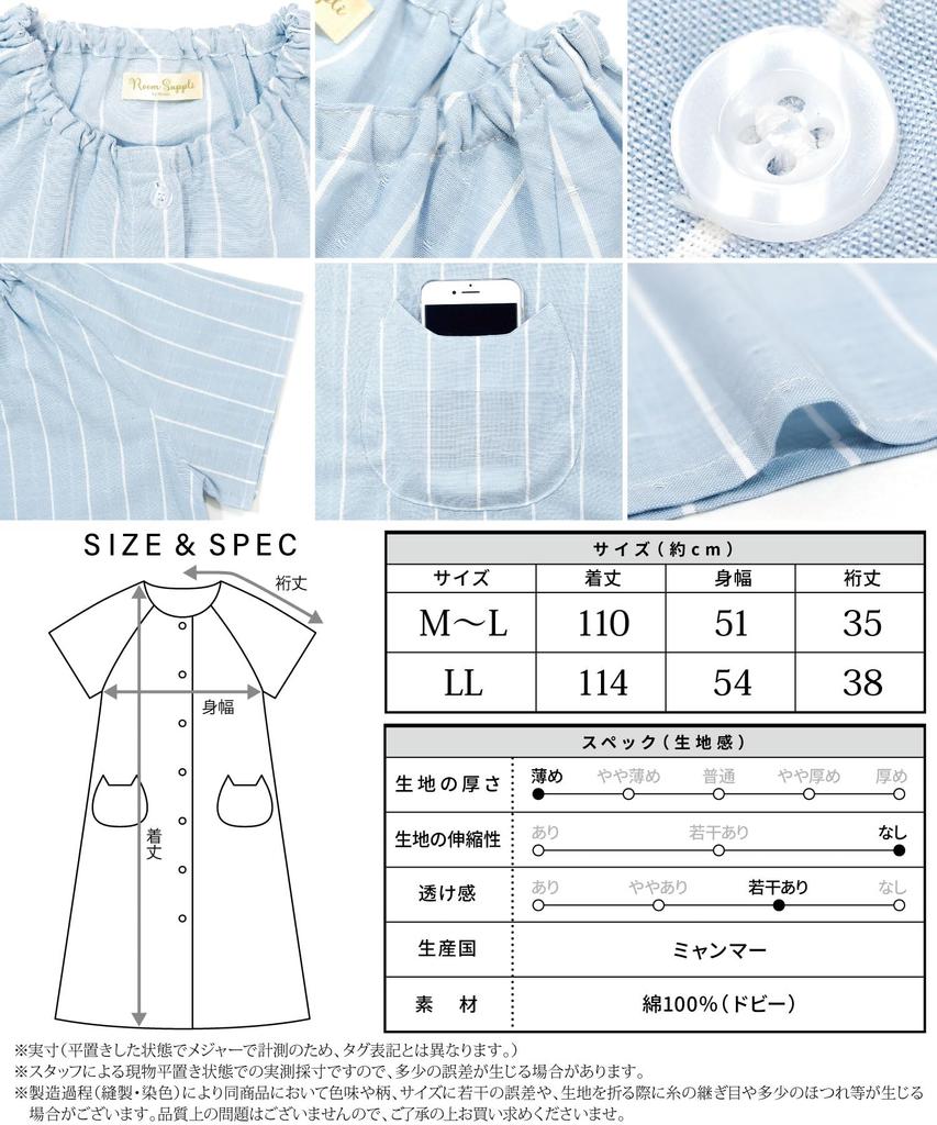 ON NISHIKI Summer Short Cat Cool Dobby Open Long Loungewear X Women's Nightgown, Sleeves, Pocket, 100% Cotton, Fabric, Skin-Friendly, Front, Length,