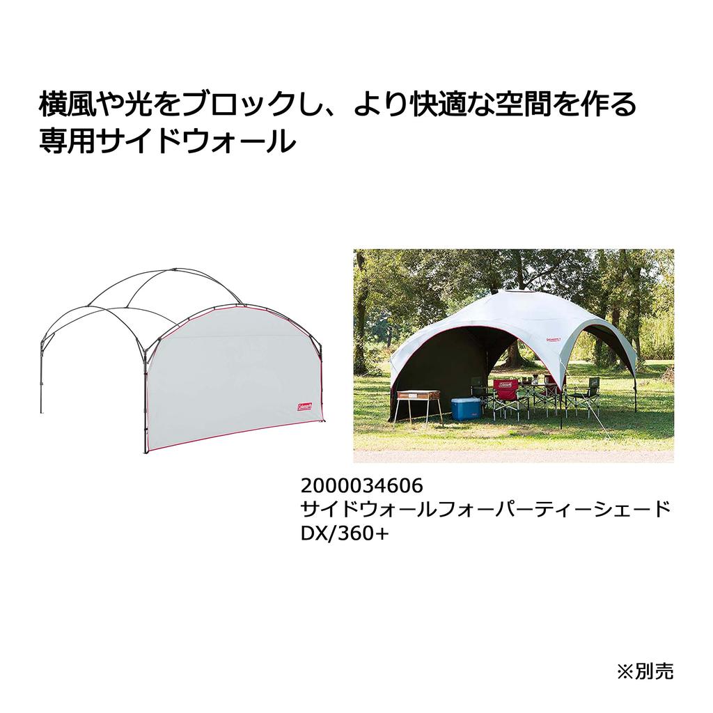 COLEMAN Shade Party Shade Light 360+