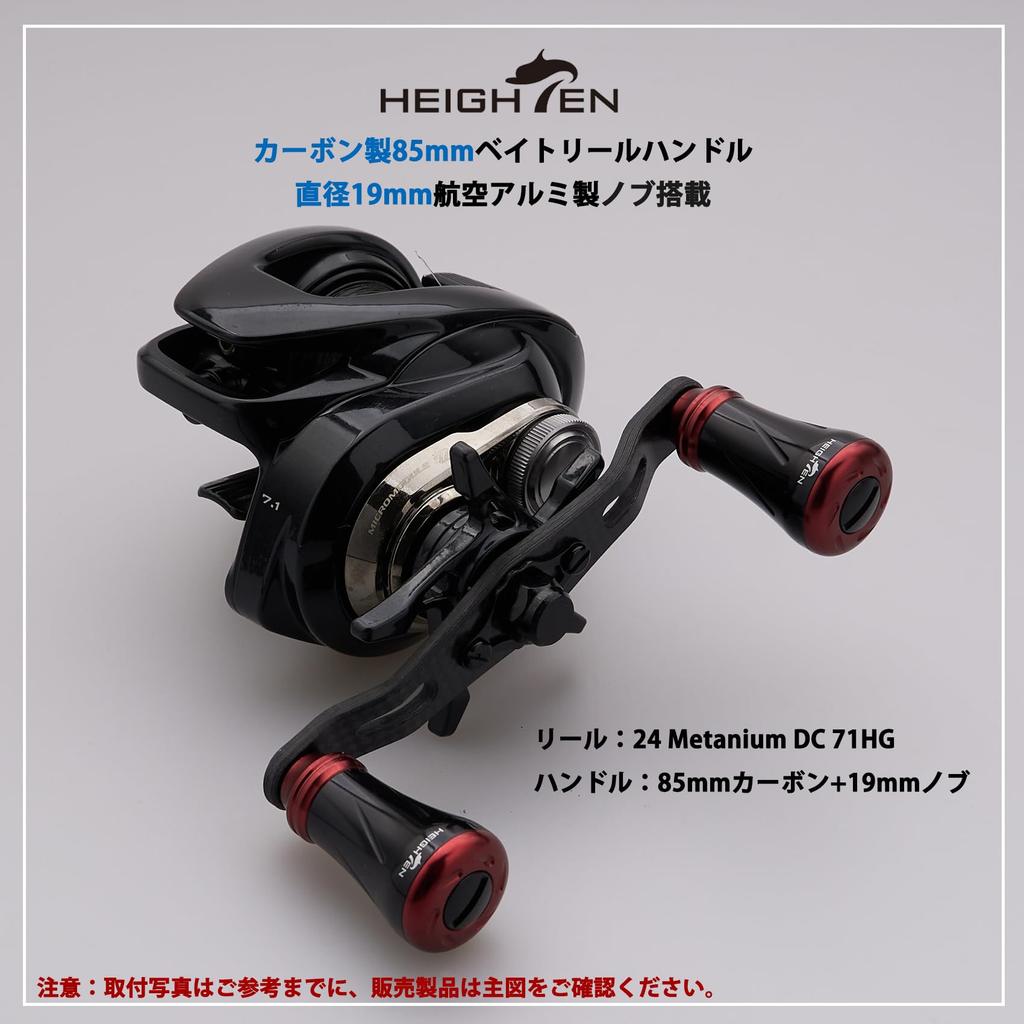 HEIGHTEN Reel Carbon Compatible with and Abu Garcia Baitcasting Pillar Series Wine 85/95mm Handle, 1.5K Fiber, Shimano, Daiwa, Reels, (Black & Red,