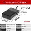 TFS-1 Non-Slip Foot Pedal Switch with Iron Shell and Wire