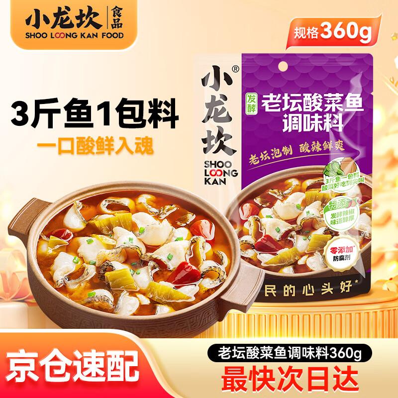 Xiaolongkan Sichuan Style Seasoning Blends