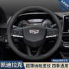 Steering Wheel Cover Cadillac CT5 CT6 CT4 ATSL XTS XT5 XT4 XT6 GT4 Universal Fit