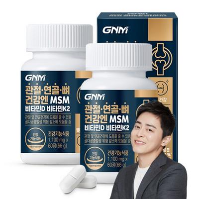 GNM Joint Cartilage Bone Health MSM Vitamin D Vitamin K2, 60 Tablets, 2 Units