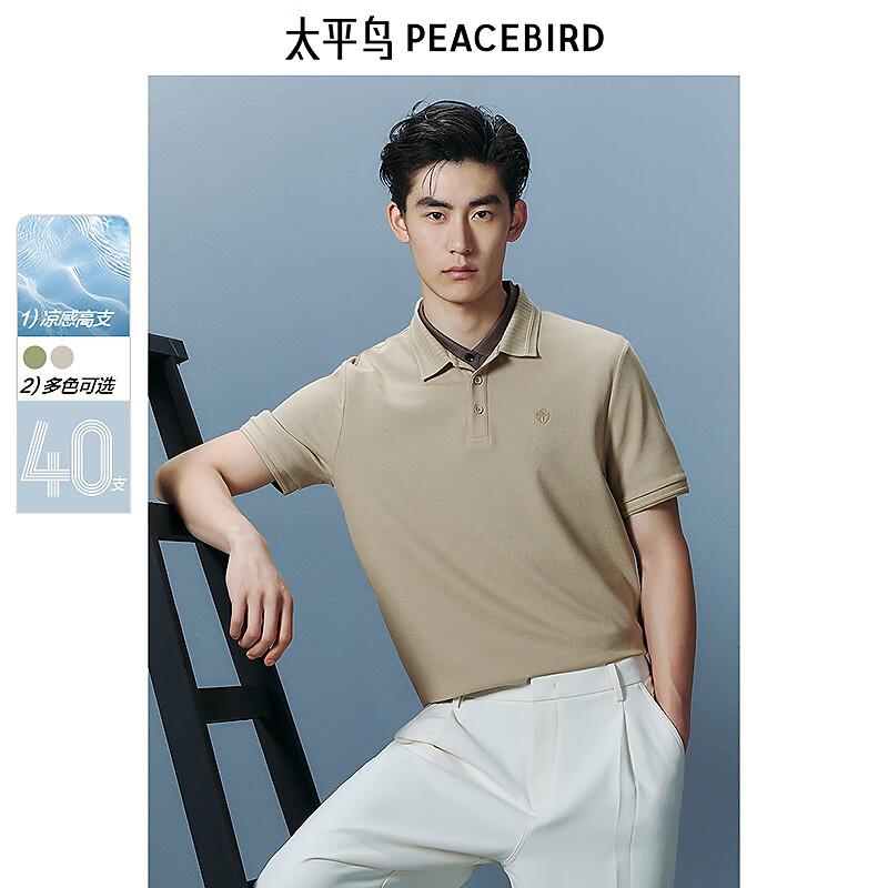 

Peacebird Men s Sorona 40-Count Short Sleeve Polo Shirt M