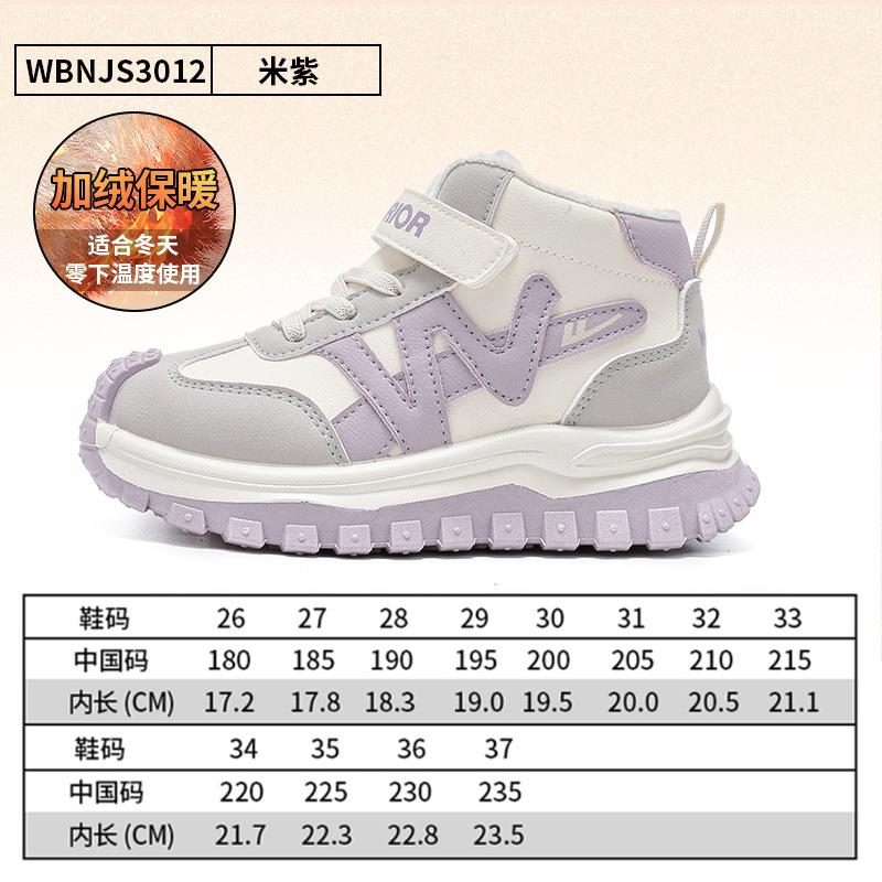 Color Matching Two Cotton Shoes Children's Velcro Easy To Wear Take Off Velvet Warm Shoes