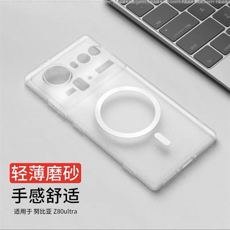 Magnetic Case For Nubia Z80 Ultra Case For MagSafe Matte Transparent Soft Silicone Back Cover For ZTE Nubia Z80Ultra 5G Shell