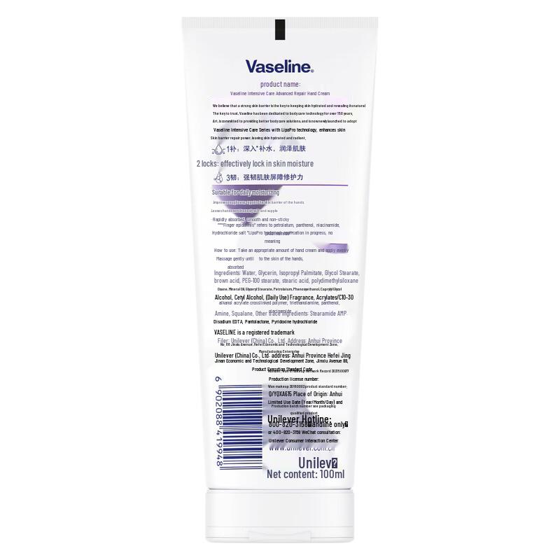 Vaseline Intensive Repair Hand Cream