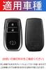 Toyota Key Silicone TPU with Leather Smart Key Key Toyota Key Case Compatible with Toyota Prius New RAV4 Camry Land Button 3 Button Case, Pattern,