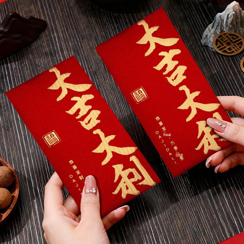Auspicious Red Envelope: Creative, Festive, High-End Fortune Packet
