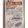 Naniwa QA-0160 Grinding Stone for Face Flattening with Grooves - Professional Sharpening Tool