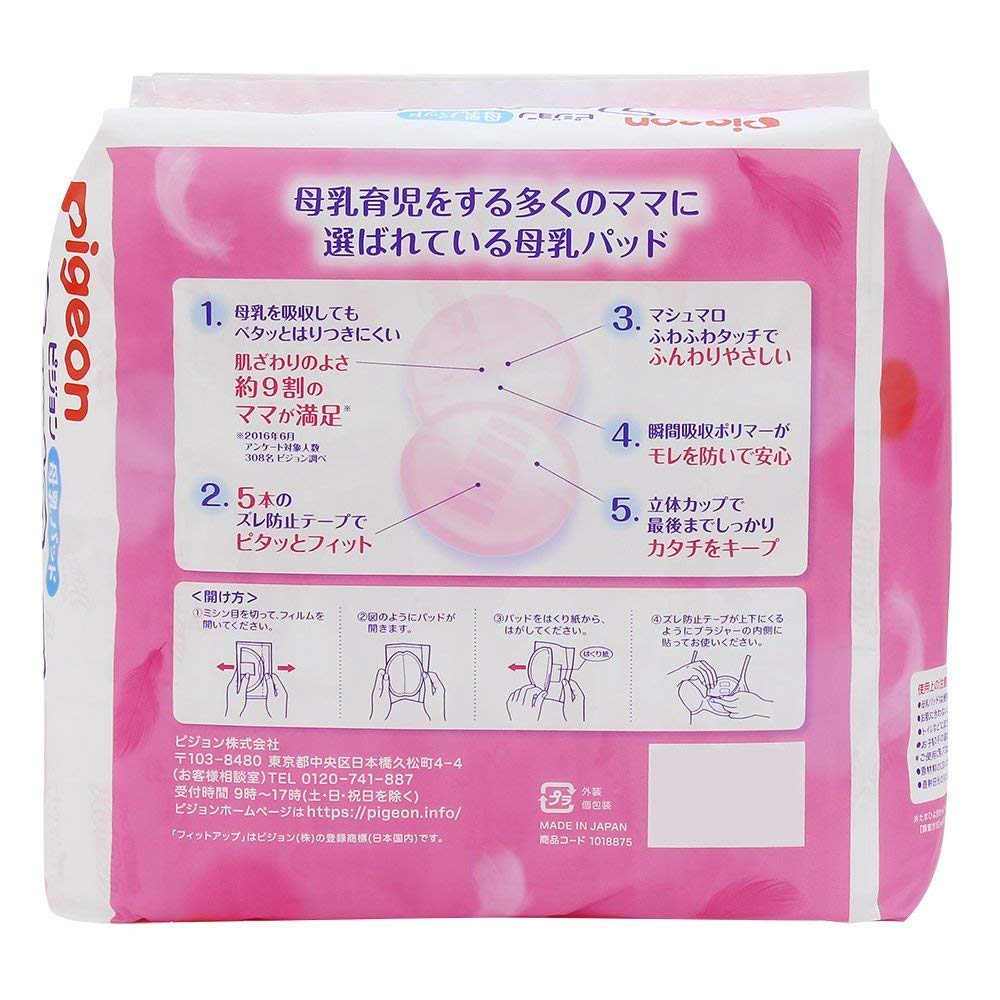 Pigeon Breastfeeding Pads Fit Up 126 Pieces Breastfeeding Pads Selected by Many Breastfeeding Mothers Multicolor 126 Pieces X 2 Pieces 0 Months 126