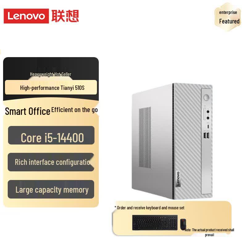 Бизнес-настольный ПК Lenovo Tianyi 510S-07 (Китайская версия) 16GB RAM/1TB SSD