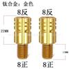 Titanium Mirror Adapter Spacer Ninebot MZ NZ FZ M95C M85C