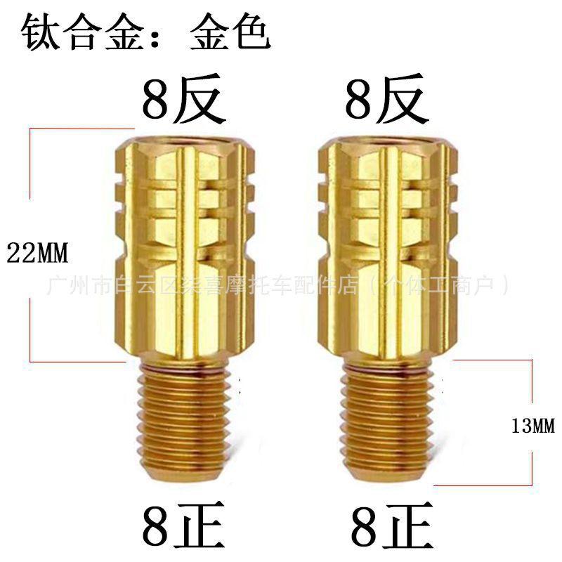Titanium Mirror Adapter Spacer Ninebot MZ NZ FZ M95C M85C